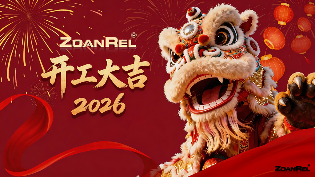 2026 开工大吉 1024.png